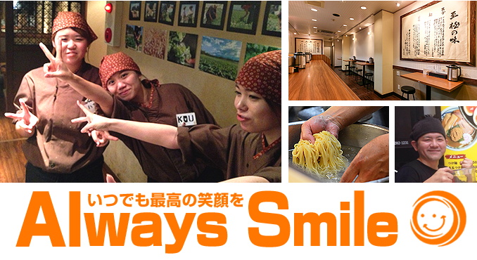 Smile Always